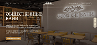 Орловские Бани